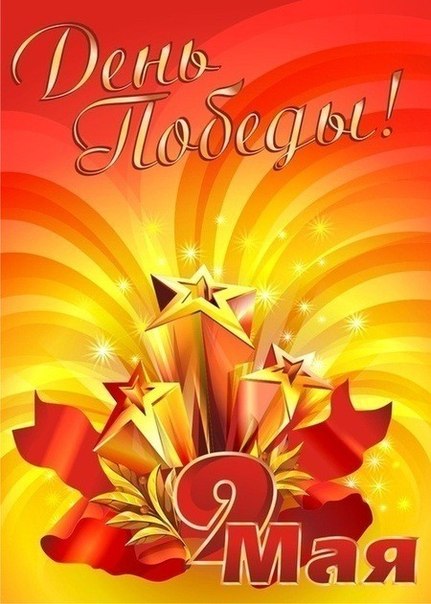 День победы в кафе «Долина»